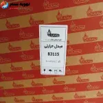 مبدل آبگرمکن بوتان مدل B3115 - تصویر 2