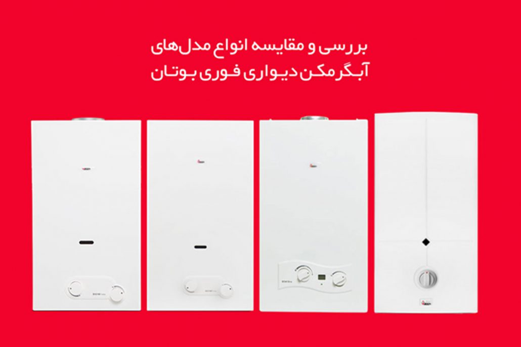 Butane water heaters review 1030x687 1